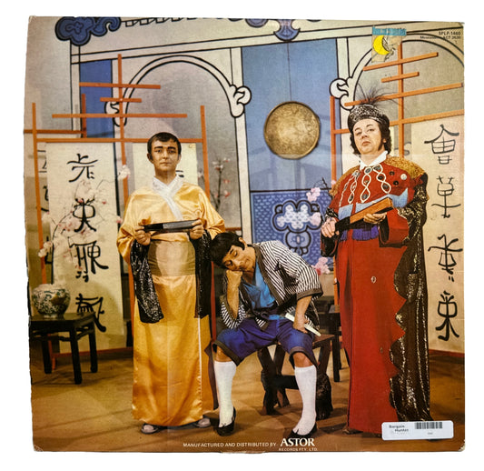 Gilbert & Sullivan - Highlights From The Mikado - 12" Vinyl Record 3948