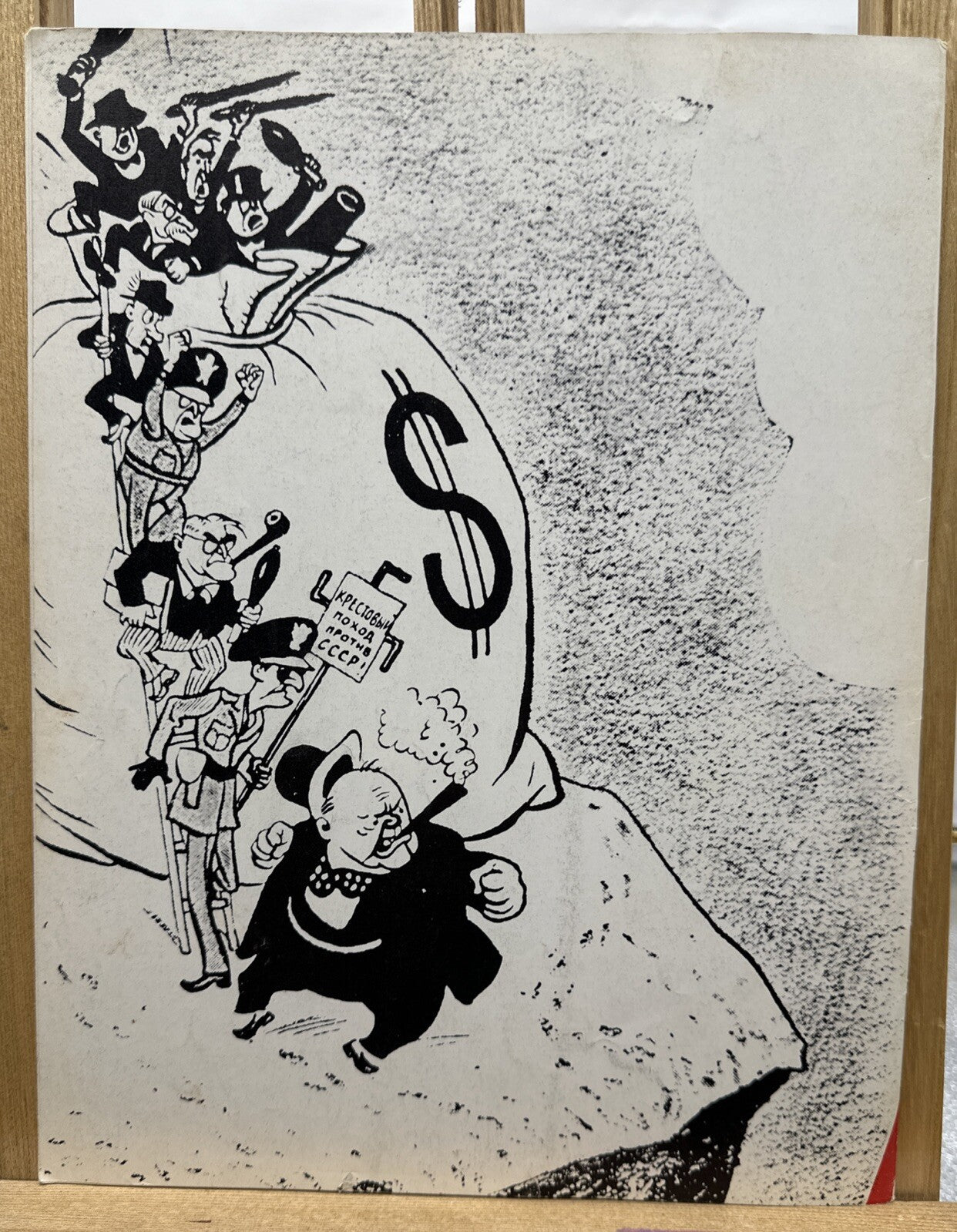 History Of The Second World War II VOL. 7 NO. 2 Magazine In OK Condition