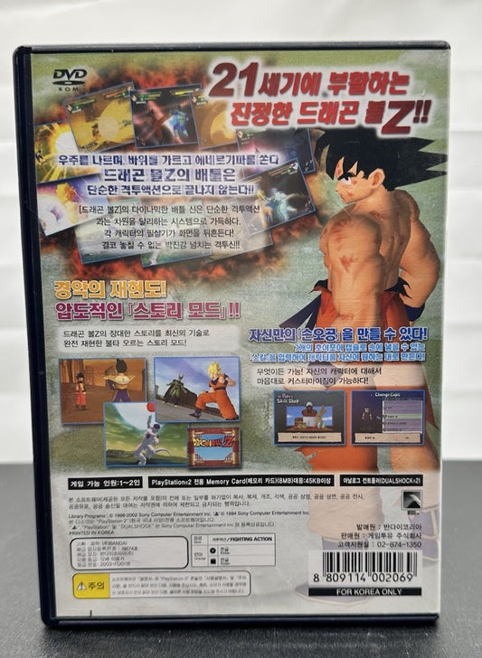 Dragonball Z Bandai PlayStation 2/PS2 Complete Game NTSC J 9197