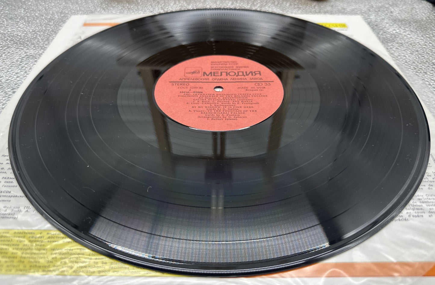 Bolshoi Theatre Violinists Ensemble Record In Good Condition 7010