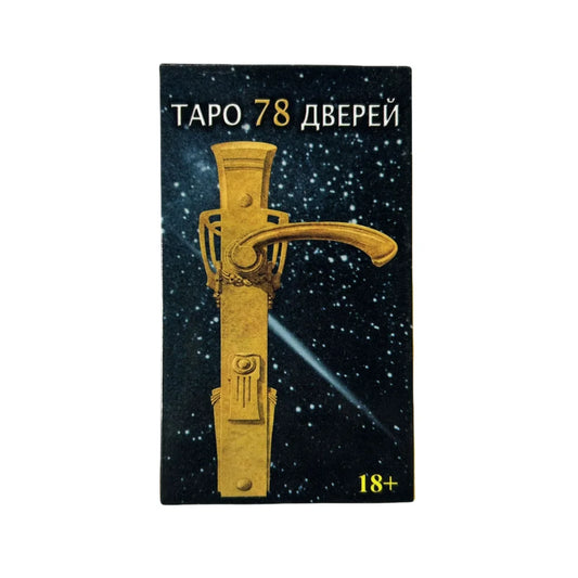 Russian TAPO Tarot Of The 78 Doors A Deck Oracle Visions Divination Edition Tarot Cards Board Playing Games Wholesale