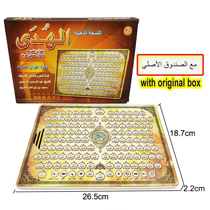 Full AL-Kuran 118 Electronic Learning Pad Teaching Toy Tablet for Islam Muslim Kid,All Section Holy Quran Early Educational Toys