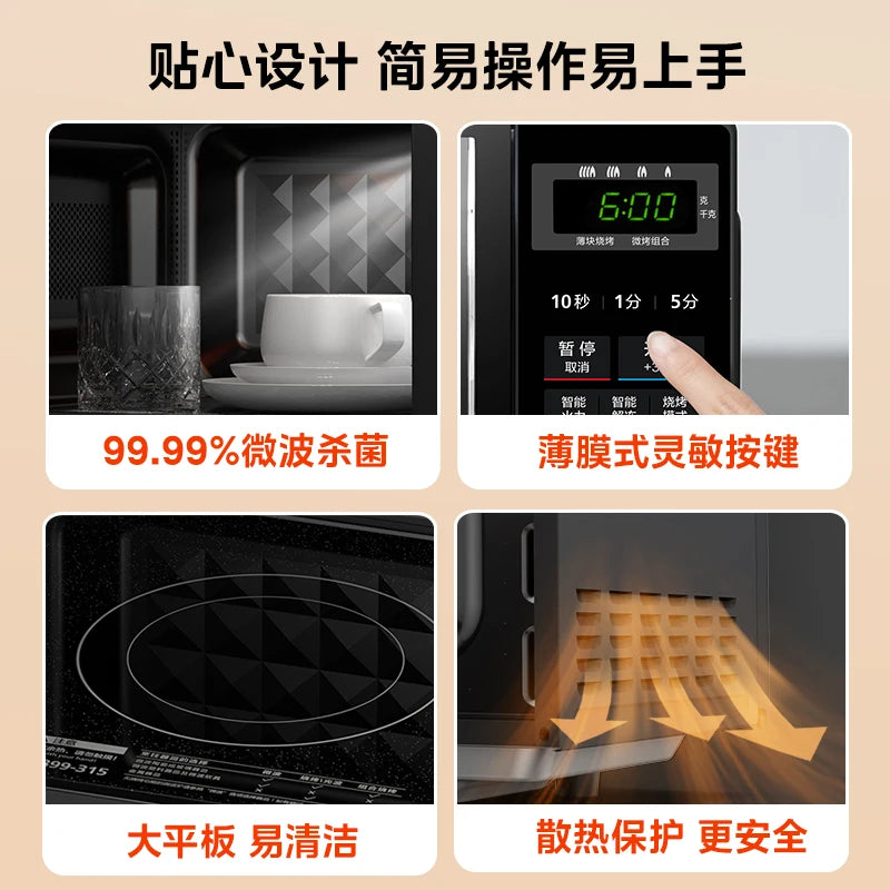 Midea Microwave Oven Household Sterilization Protection Small Flat Panel Smart Micro Baking Integrated Easy Cleaning New Model