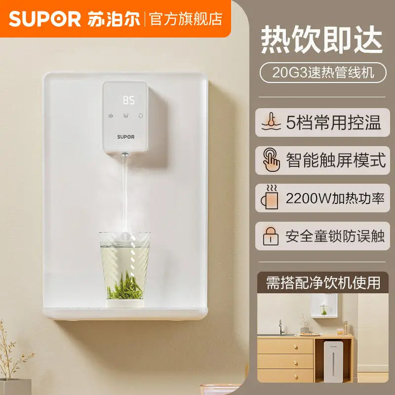 Pipeline machine household wall-mounted direct drinking machine heating integrated water purifier instant hot water dispenser