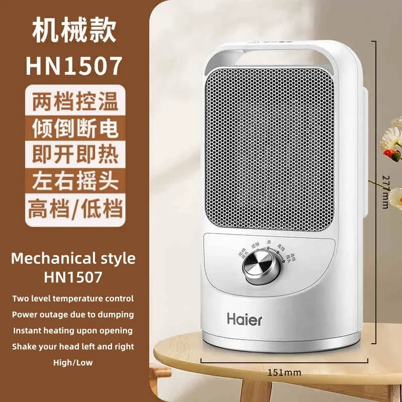 220V Efficient Heating with Haier Electric Heater Ideal for Winter in Small Offices and Homes Automatic Shaking Head PTC Heating