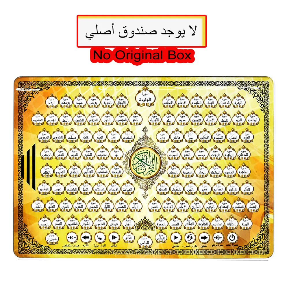 Full Chapters Holy Al Quran Arabic Language Teaching Learning Pad for Islam Muslim Kid Reading Machine Educational Toys Tablet