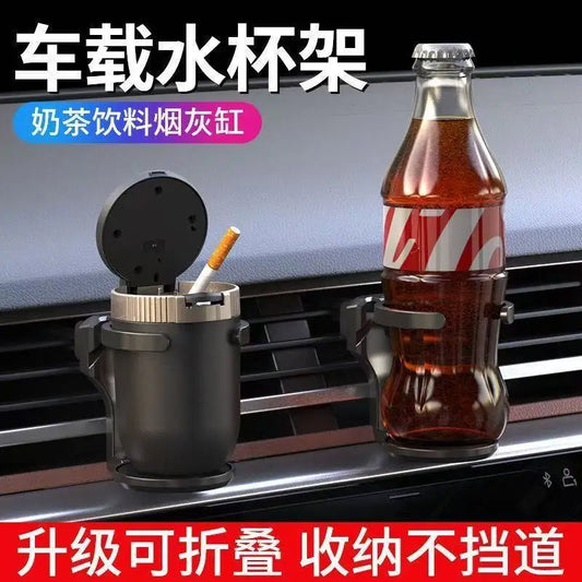 Car Cup Holder Air Conditioning Air Outlet Beverage Holder Car Multifunctional Tea Cup Holder Ashtray Storage Fixing Bracket