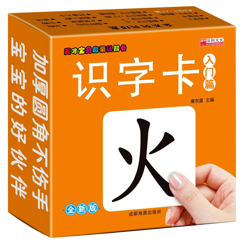 No Picture Literacy Card, Introductory and Basic Chapters, 0-6-year-old Baby Literacy Card, People's Education Press