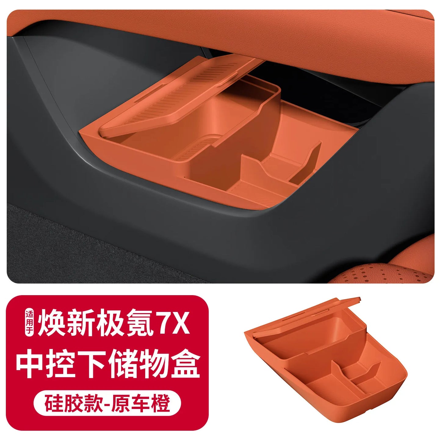 For 2025/2026 ZEEKR 7X Central Control Lower Level Organizer Storage Box Armrest Box Below Silicone Tray Car Accessory