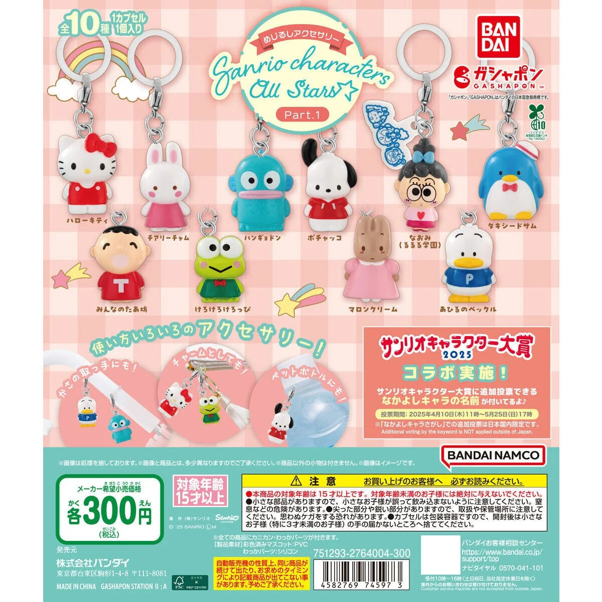 Bandai Sanrio Action Figures Model Kitty Keroppi All Star Character Styling Pendant Gashapon Ball Official Genuine