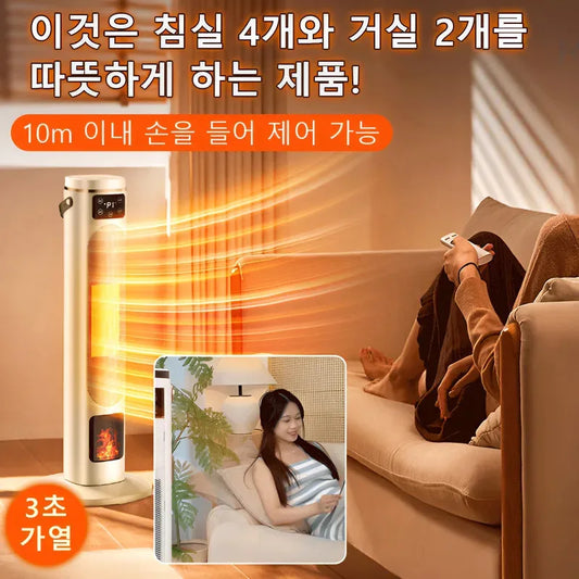 1/1+1 New Stand-Type Heater Energy-Saving Fan Heater Fast Heating Fan Heater Solar Heating Heater Appliance