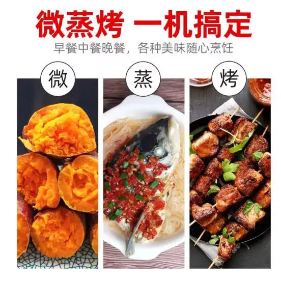 Microwave oven steam oven all-in-one household flat panel 20 liters small mini smart light wave