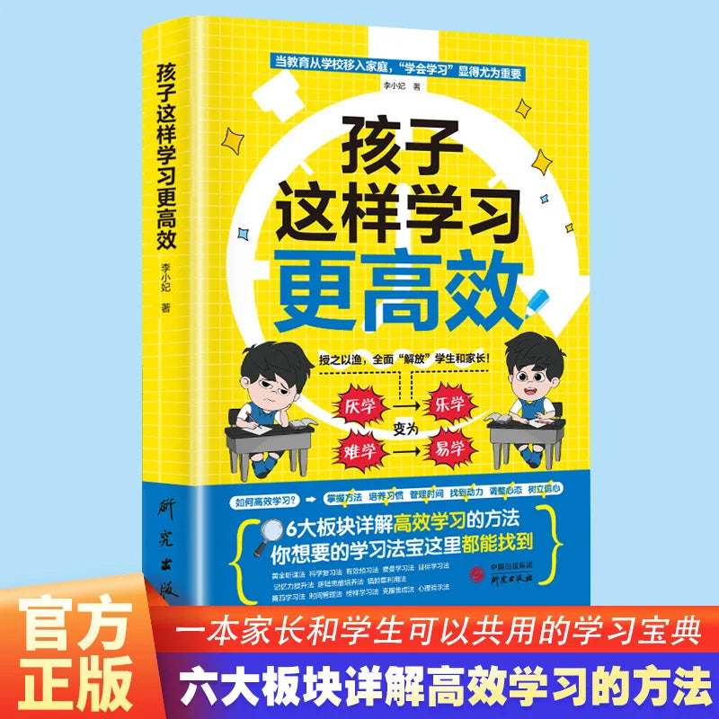 Learning Master, How To Become A Learner, Efficient Learning Methods, and Effective Methods Books