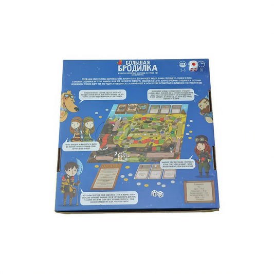 "Big Broadilker: in Search of Impossible Treasures" Interesting Board Game "Big Roamers," Interactive Table Game, Russian Card Game, Interactive Board Game Suitable for Parties and Family Gatherings, Holiday Gift (Color May V