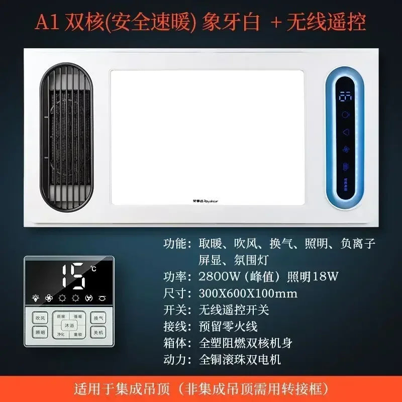 【Popular Products】New Electric Heaters. Home Use. For Bathroom. Bathroom Heater. Lighting Multi-function All-in-one. Warming Fan