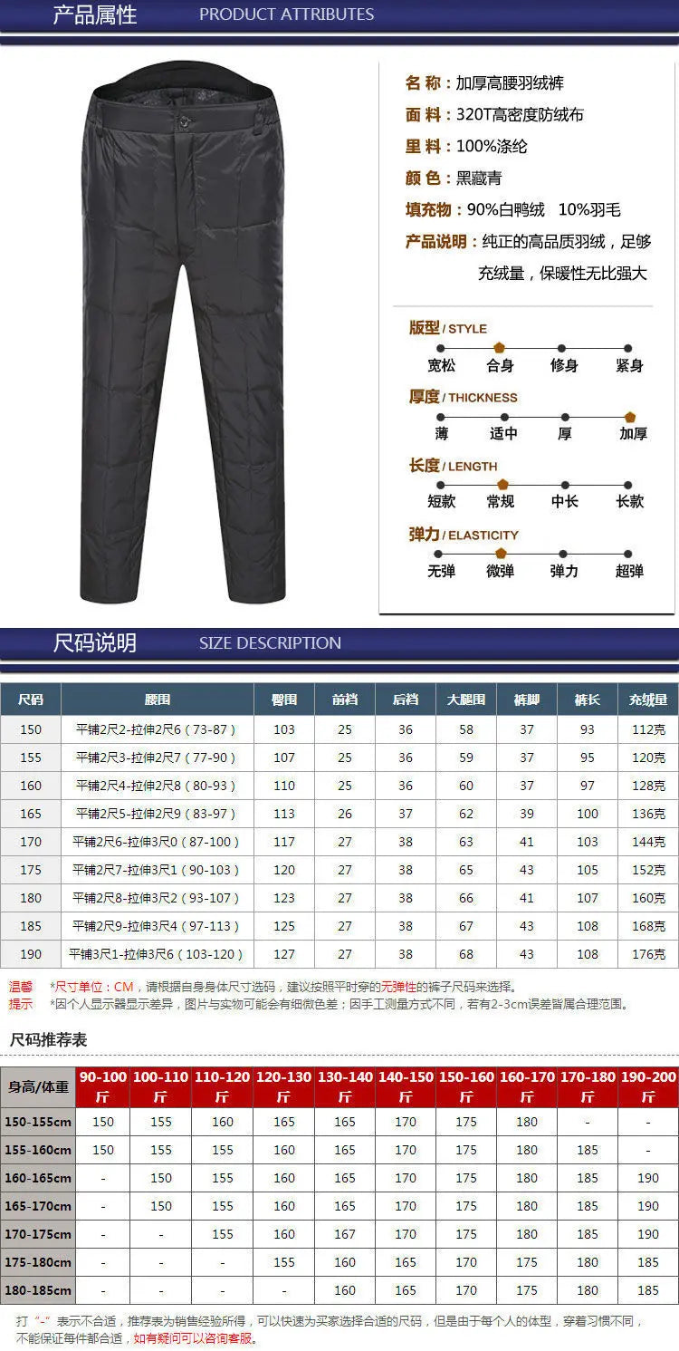 Men White Duck Down Pants Waterproof Winter Windproof Pant Man Run Sports Fitness Trousers Warm Breathable Male Pants