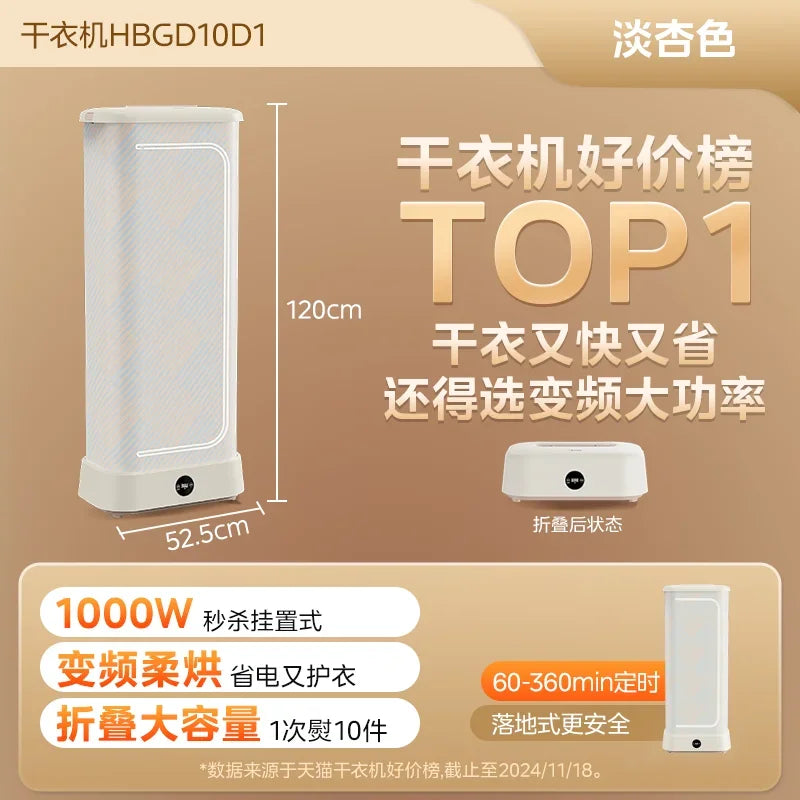 220V Midea Portable Foldable Clothes Dryer for Home Baby Underwear Laundry Drying Machine BAC
