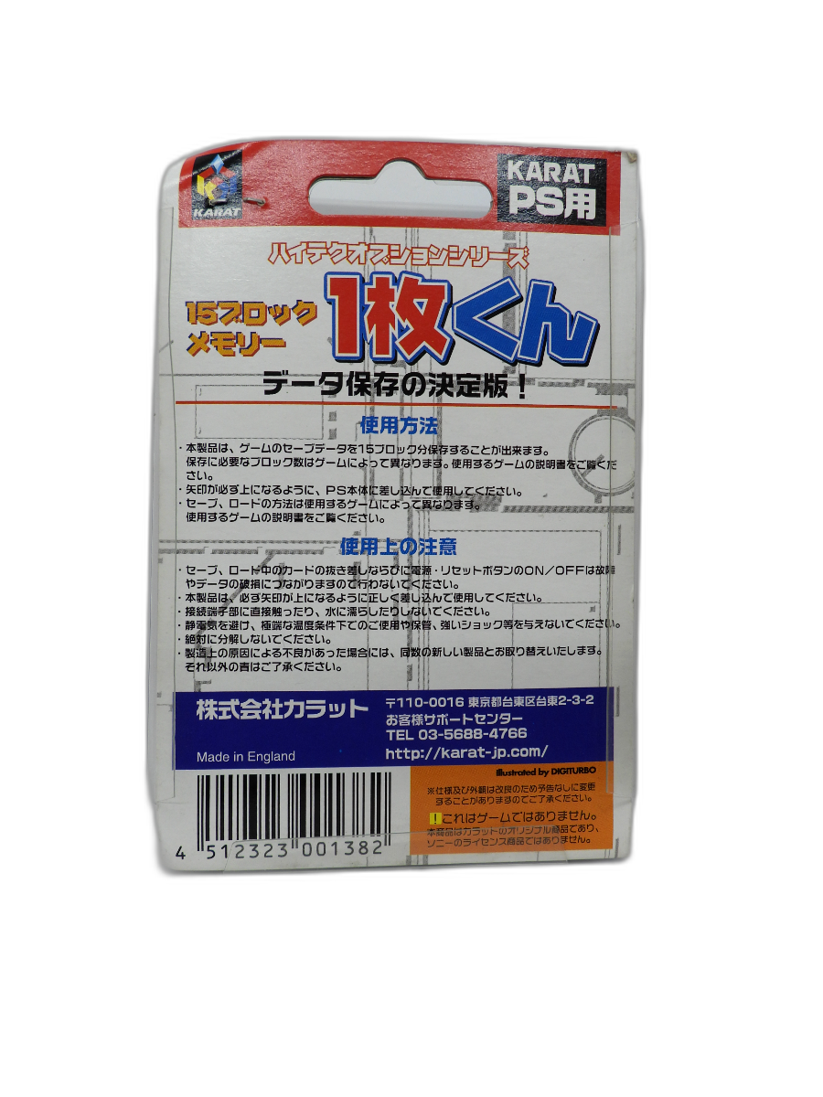 Karat 15 Block Memory Card for Playstation PS1 Psone Game