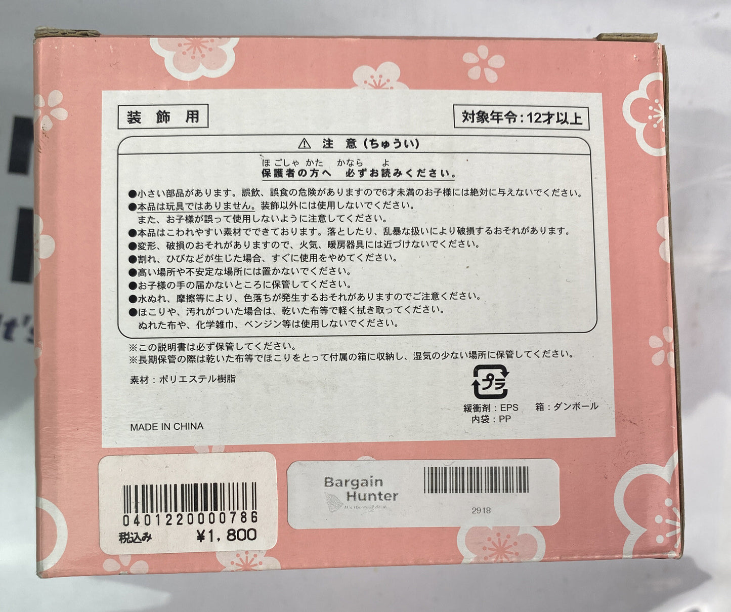 TOKYO DISNEY Resort Mickey Minnie Figure 2012 In Good Condition 2918
