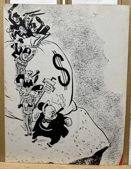 History Of The Second World War II VOL. 7 NO. 2 Magazine In OK Condition