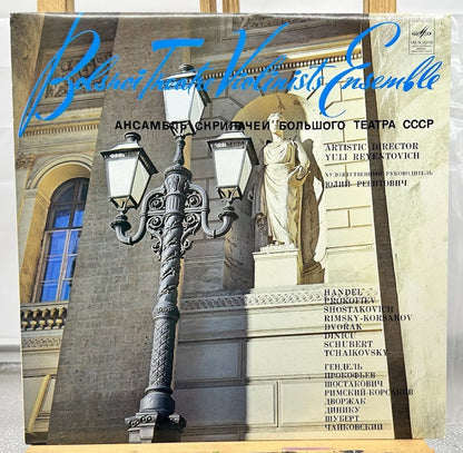 Bolshoi Theatre Violinists Ensemble, Yuli Reyentov Record In Good Condition 7016
