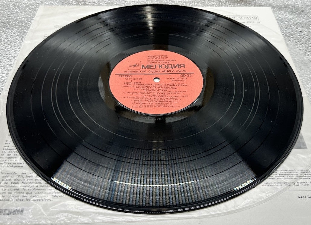 Bolshoi Theatre Violinists Ensemble, Yuli Reyentov Record In Good Condition 7016