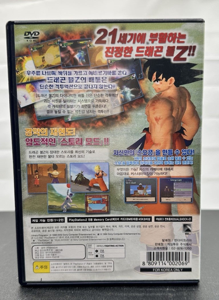 Dragonball Z Bandai PlayStation 2/PS2 Complete Game NTSC J  9197