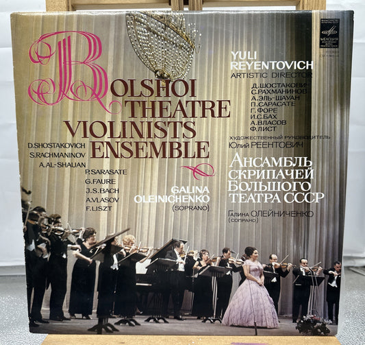 Bolshoi Theatre Violinists Ensemble Record In Good Condition 7010
