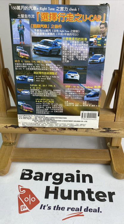 Hot Version 2000 February 2 Video CD - Drift Racing - In Good Condition 2861