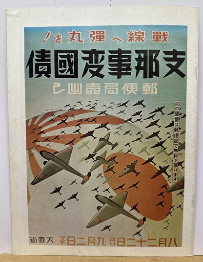World War II NO. 110 Magazine In Good Condition