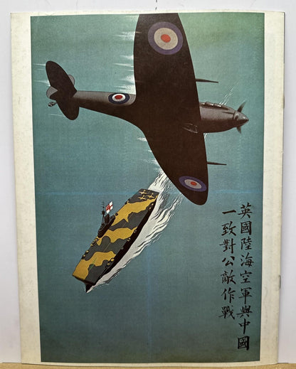 World War II NO. 124 Magazine In Good Condition