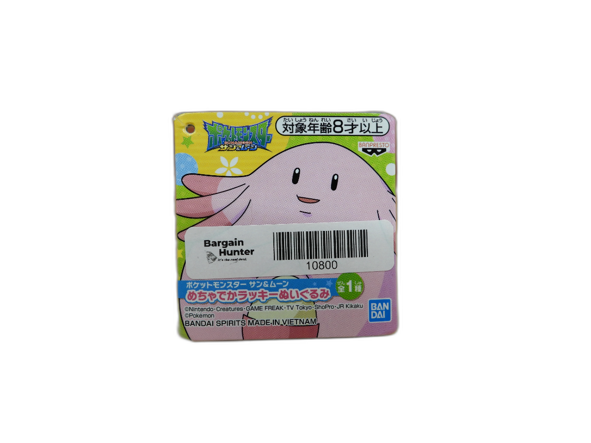 Banpresto Pokemon Sun & Moon Chansey Plush 12"