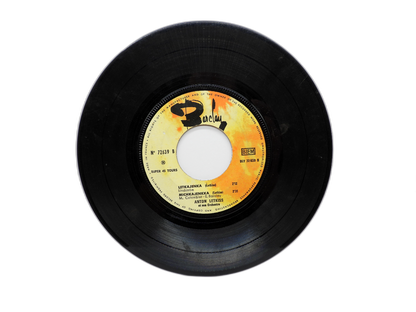 Anton Letkiss 45 Rpm Vinyl Record Barclay 72639