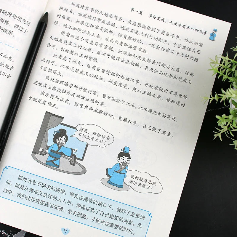 Comic Illustration Flexible Thinking, Learn To Break Through Thinking Patterns and Find Breakthrough Points To Solve Problems