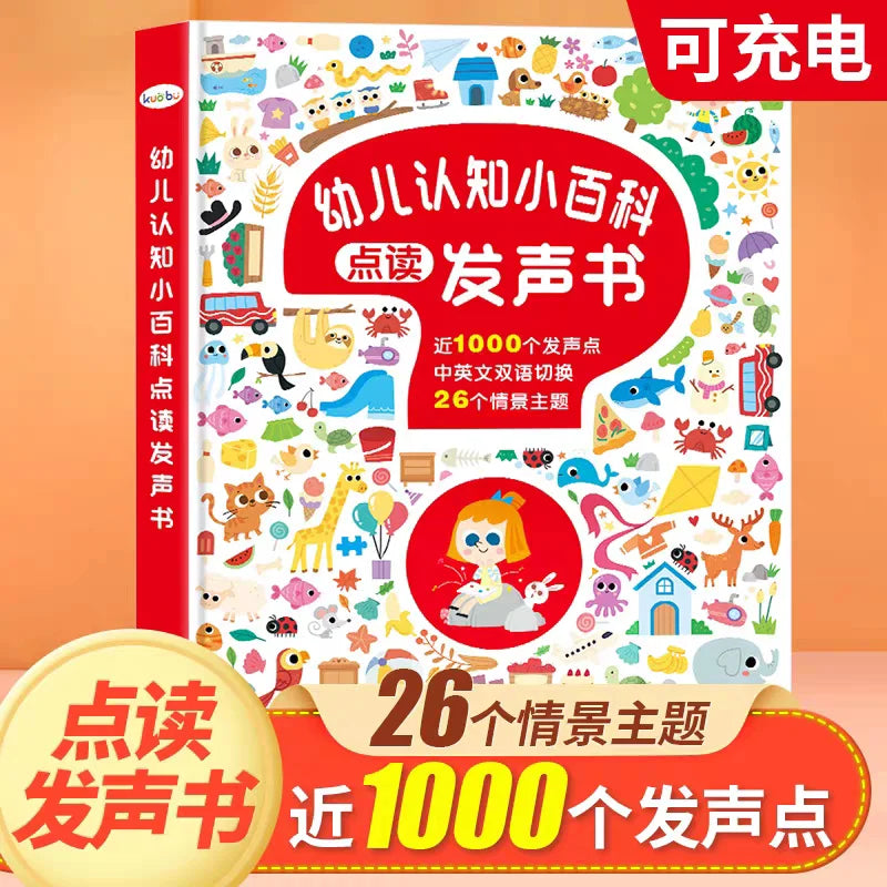 0-9 Year Old Puzzle Early Education Audiobook, Children's Cognitive Enlightenment Book