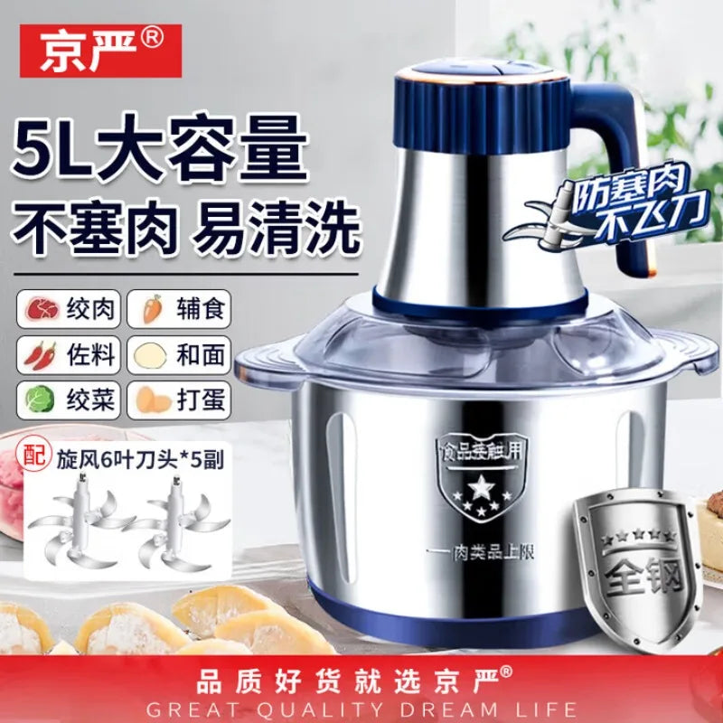 Electric Meat Grinder, Multifunctional Food Chopper for Baby Food, Garlic, Vegetables, 5-Speed Adjustable, Large Stainless Steel