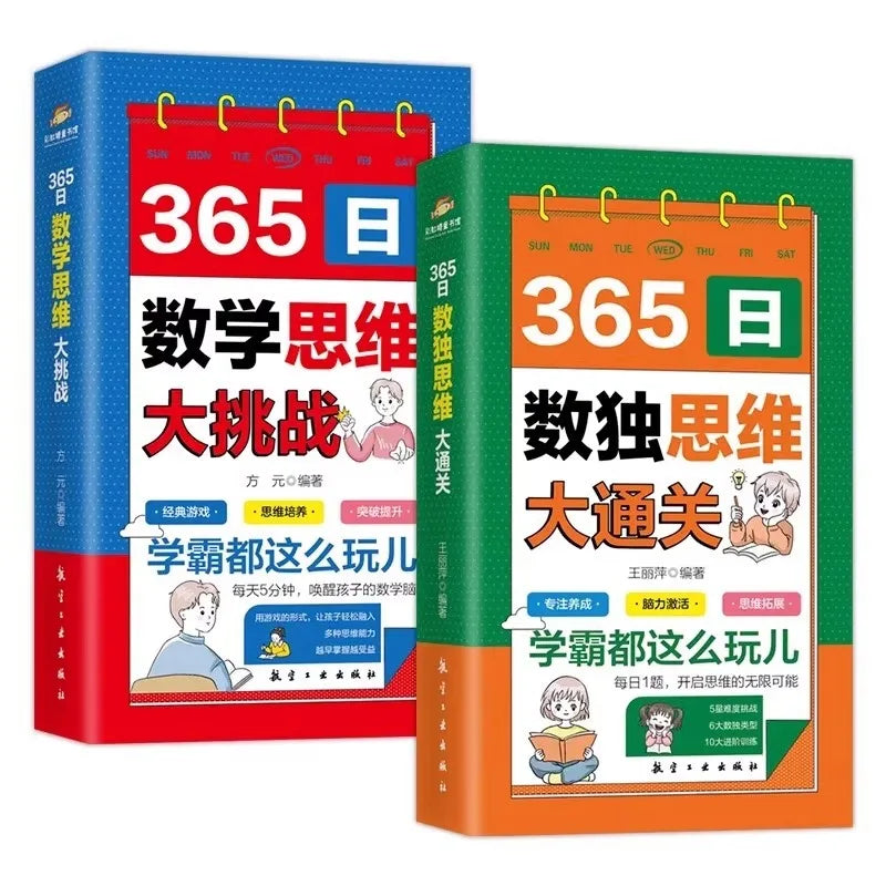 365 Day Mathematical Thinking Challenge+365 Day Sudoku Thinking Complete Color Picture Version Sudoku Game Puzzle