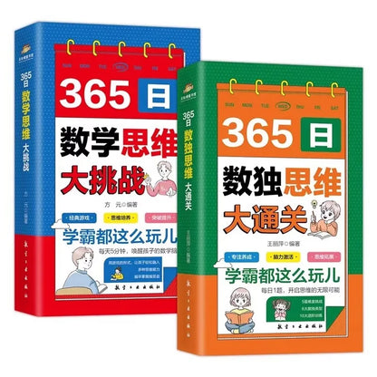365 Day Mathematical Thinking Challenge+365 Day Sudoku Thinking Complete Color Picture Version Sudoku Game Puzzle