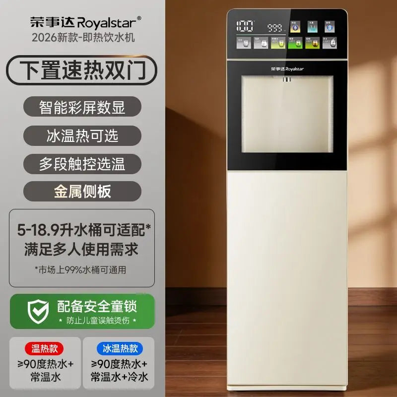 Quick heating water dispenser with water bucket under it, household vertical dormitory fully automatic water dispenser