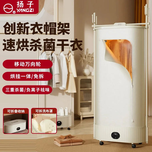 220V YANGZI Foldable Clothes Dryer Home Electric Laundry Drying Machine with Fast Heating BAA