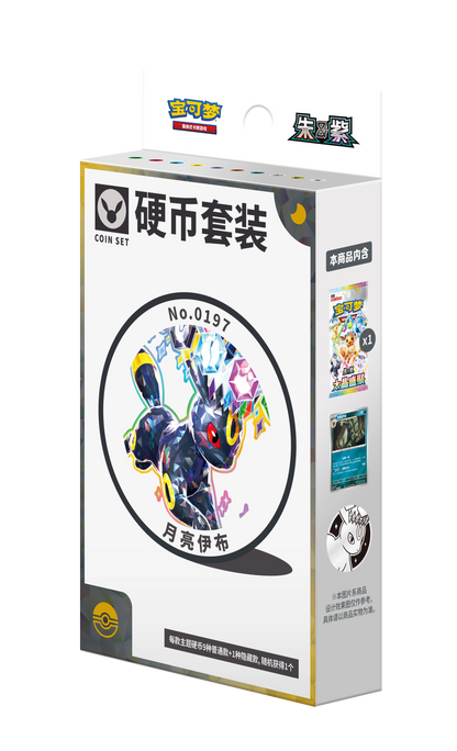 100% Official Pokemon TCG Terastal Festival Eevee Eeveelutions Coin Blister Set Gift Box Mystery Badge Quicksand Keychain Frame
