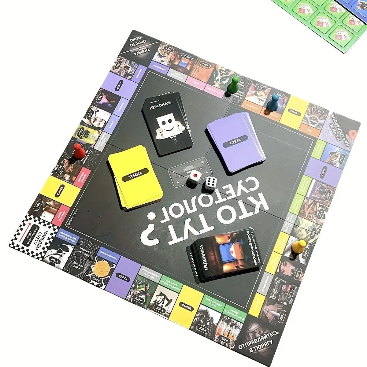 Financial Madness Showdown Board Game Russian Interactive Strategy Game for 2-6 Players Immersive Wealth Competition Party