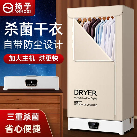 220V YANGZI Foldable Clothes Dryer Large Capacity Home Clothes Drying Machine BDC