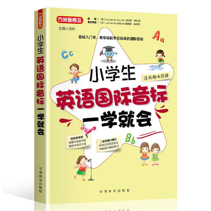 Elementary School Students Can Learn The International Phonetic Alphabet and Self-study English Pronunciation Training
