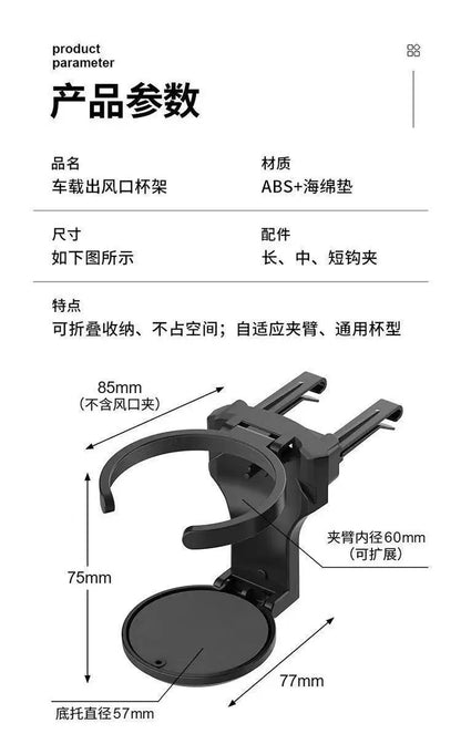 Car Cup Holder Air Conditioning Air Outlet Beverage Holder Car Multifunctional Tea Cup Holder Ashtray Storage Fixing Bracket
