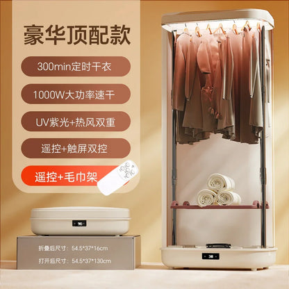 220V Jietian Foldable Clothes Dryer Portable Large Capacity High Temperature Sterilization Drying Machine for Home FW