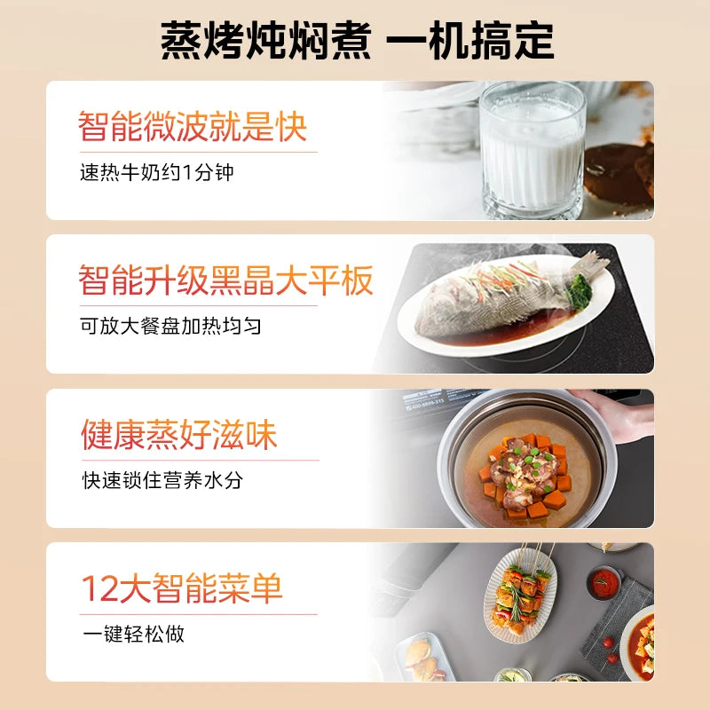 Midea Microwave Oven Household Sterilization Protection Small Flat Panel Smart Micro Baking Integrated Easy Cleaning New Model