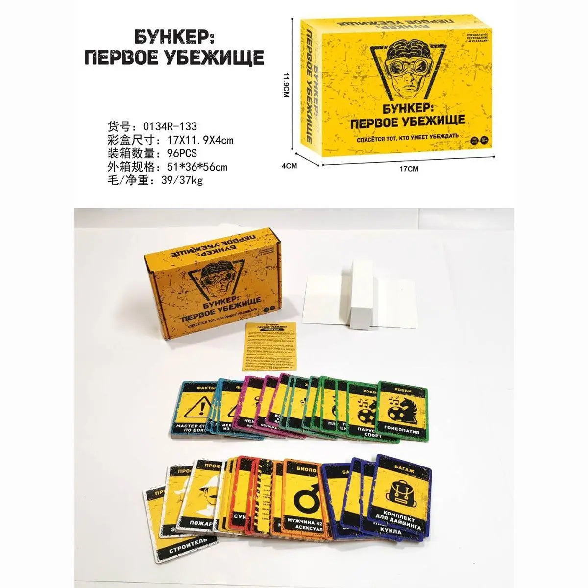 BUNKER Survival Debate Card Game - Strategic Party Game for Adults, Post-Apocalyptic Social Interaction