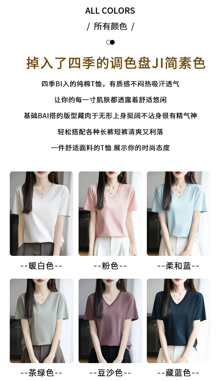 2026 Summer New Pure Cotton V-neck Short-sleeved T-shirt Women's Solid Color Joker Pullover Shirt with Loose Sleeve Bottom Shirt