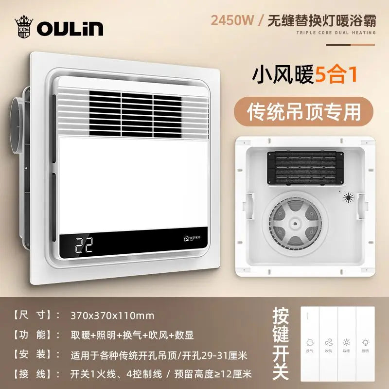 Wind heated bathroom heater 300x300 bathroom integrated ceiling heating exhaust fan lighting LED lights for home use